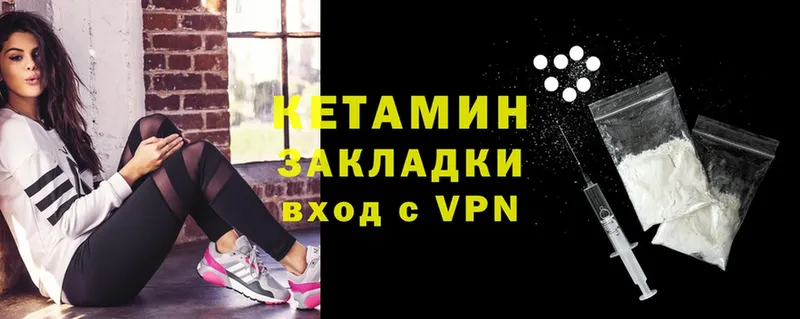 КЕТАМИН VHQ  Егорьевск 